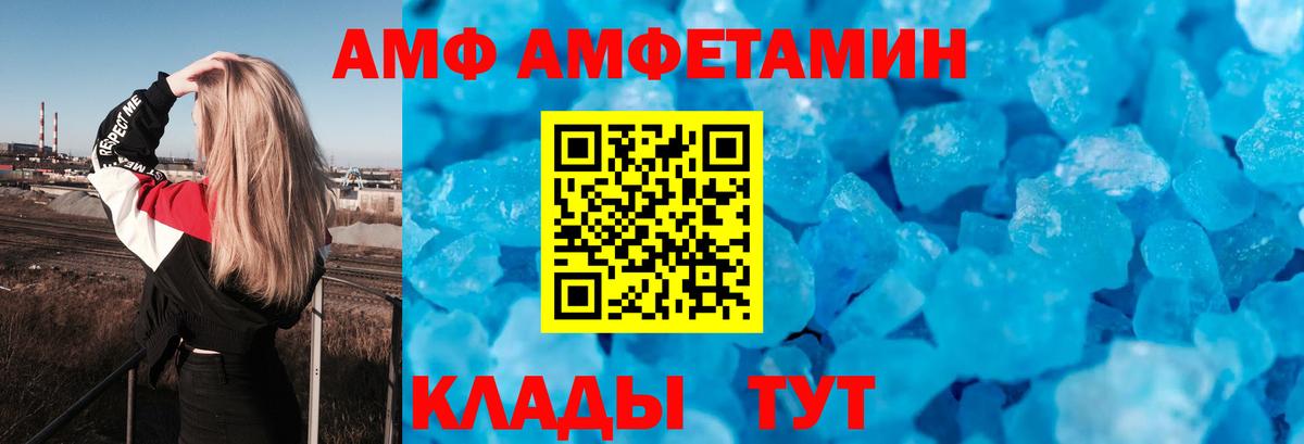 Амфетамин  Амфетамин Розовый  Вход с VPN  Ростов Великий 