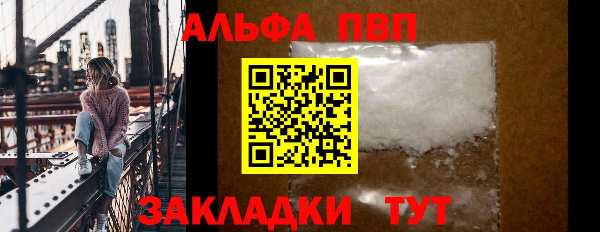 A-PVP крисы CK Ростов Великий