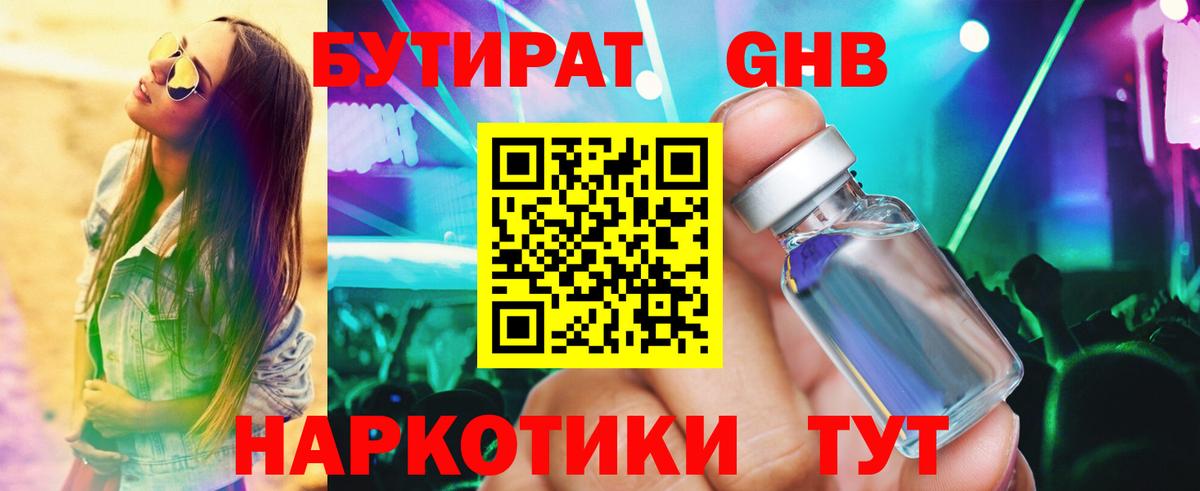 Ростов Великий  Бутират Butirat  Вход с VPN 