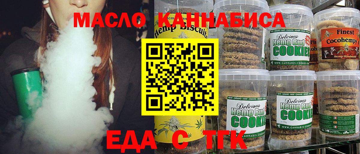 Ростов Великий  Еда ТГК марихуана  Вход с VPN 