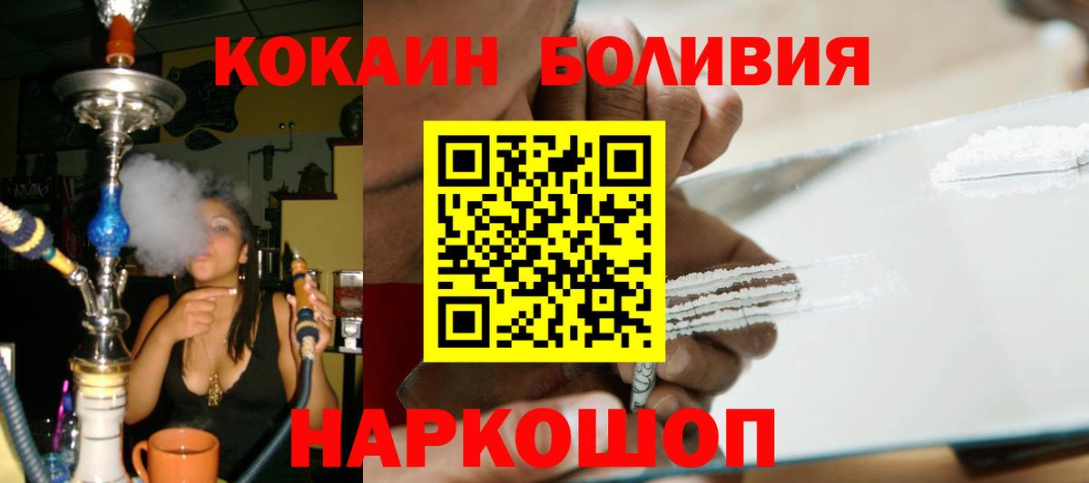 Cocaine Эквадор Ростов Великий