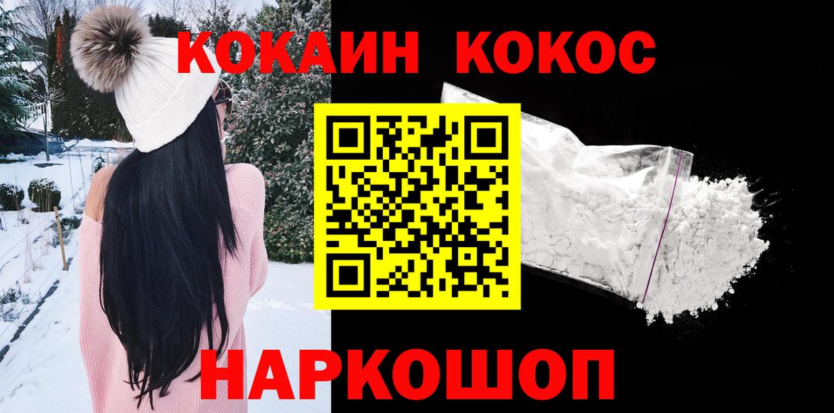 КОКАИН  COCAIN Боливия  Вход с VPN  Ростов Великий 