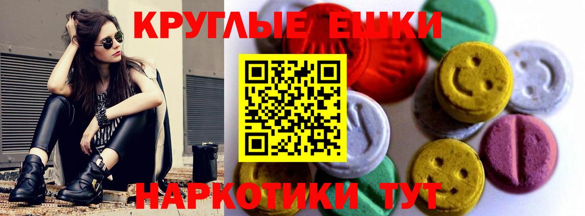 Ecstasy Punisher  Ecstasy круглые  Экстази  Вход с VPN  Ростов Великий 