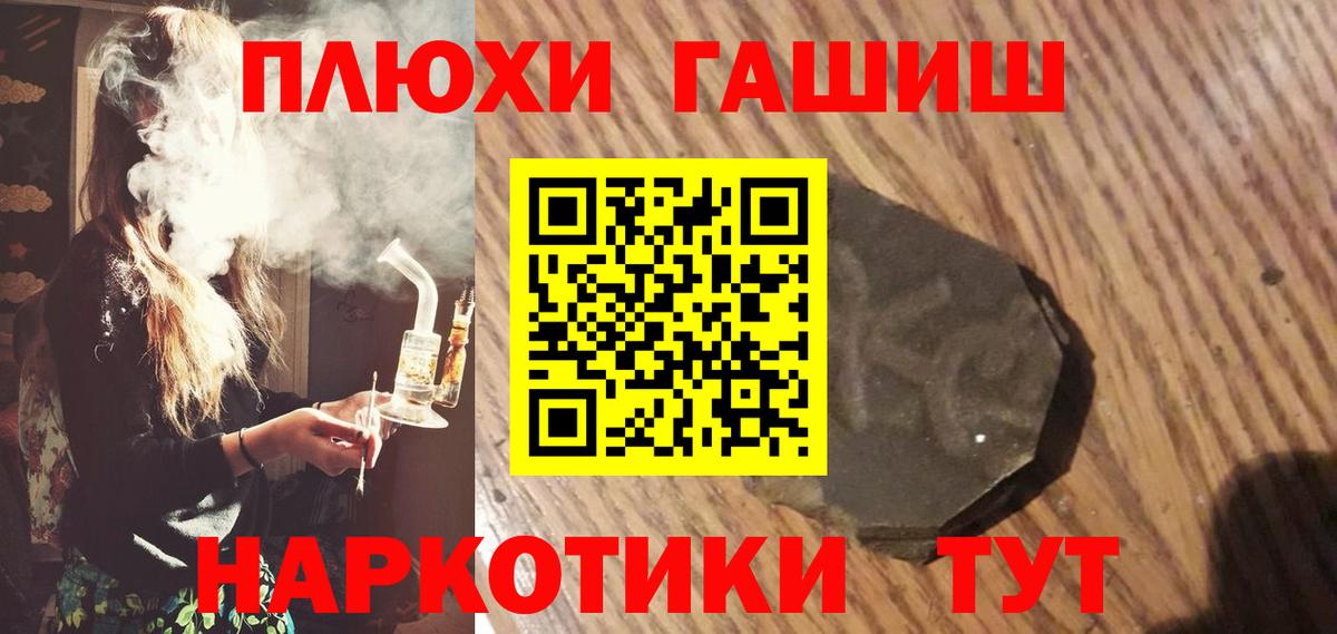 Гашиш Premium  Гашиш хэш  Гашиш  Вход с VPN  что такое наркотик  Ростов Великий 