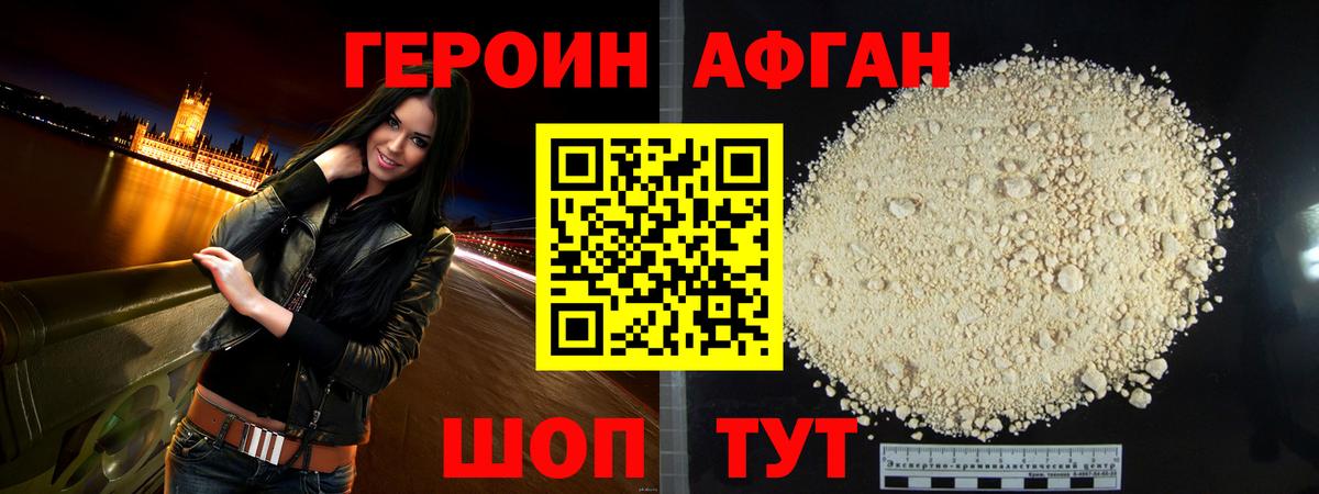 Ростов Великий  ГЕРОИН  Вход с VPN  ГЕРОИН Heroin 