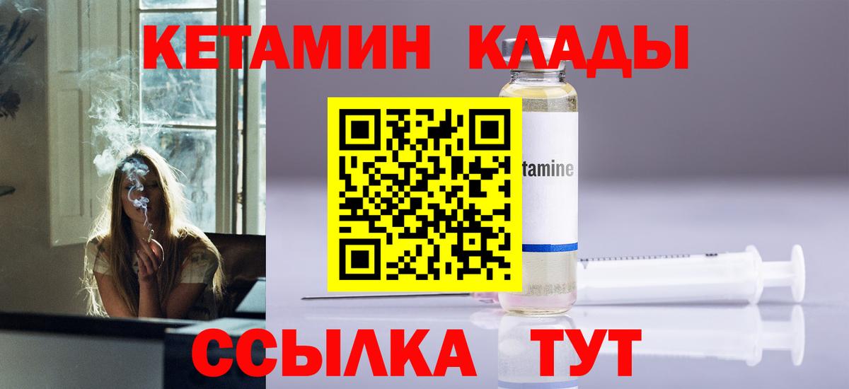 Кетамин ketamine Ростов Великий