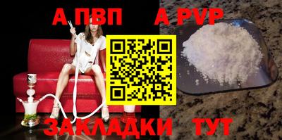 альфа пвп VHQ Славянск-на-Кубани