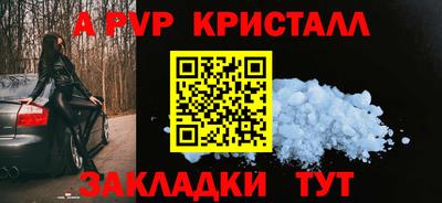 альфа пвп VHQ Славянск-на-Кубани