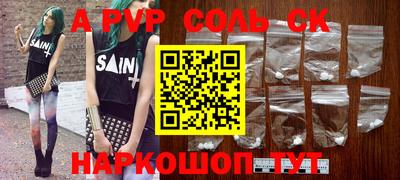альфа пвп VHQ Славянск-на-Кубани