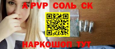 альфа пвп VHQ Славянск-на-Кубани