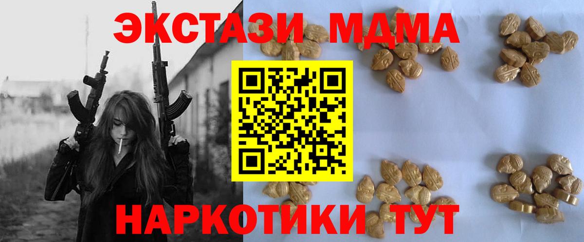 MDMA crystal  Вход с VPN  МДМА  Ростов Великий 