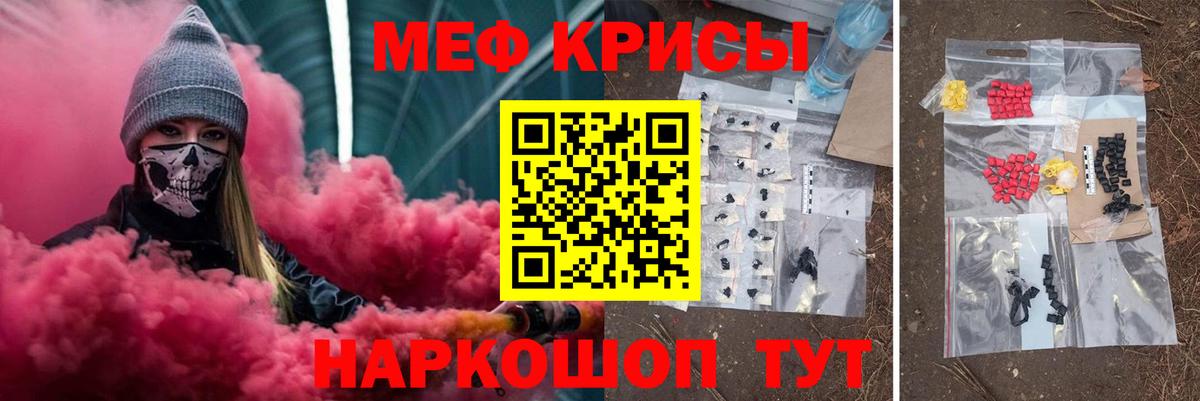 МЕФ мука Ростов Великий