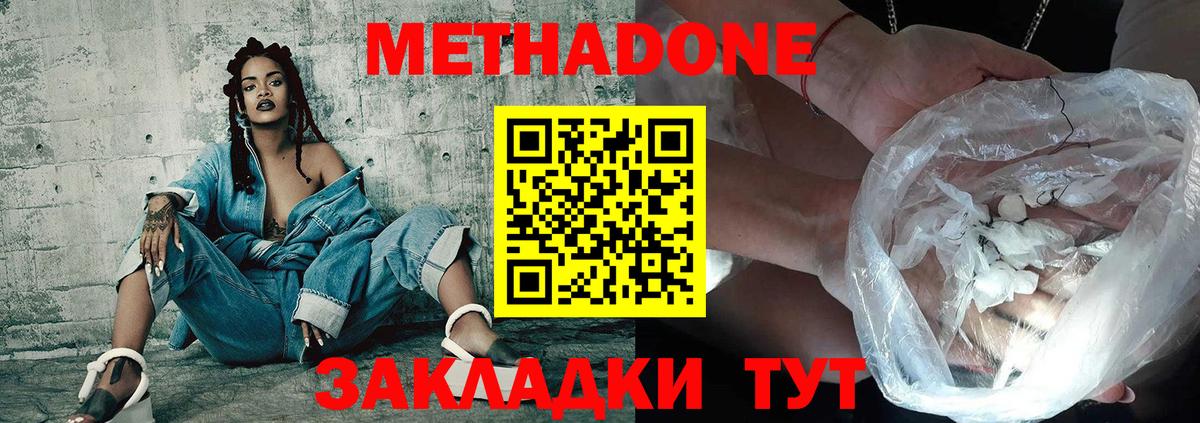 Ростов Великий  МЕТАДОН белоснежный  МЕТАДОН белоснежный  ссылка на мегу зеркало  Вход с VPN 