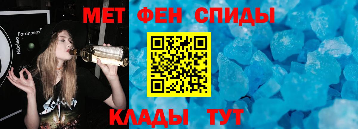 МЕТАМФЕТАМИН кристалл Ростов Великий