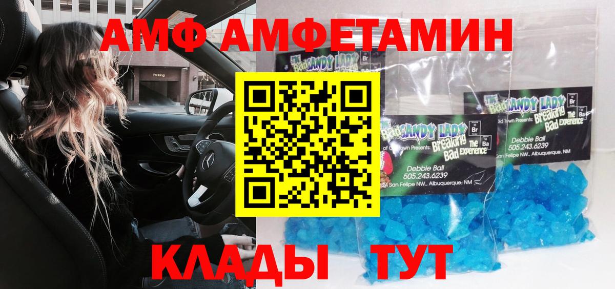 Первитин Methamphetamine  Первитин Methamphetamine  Вход с VPN  Ростов Великий 