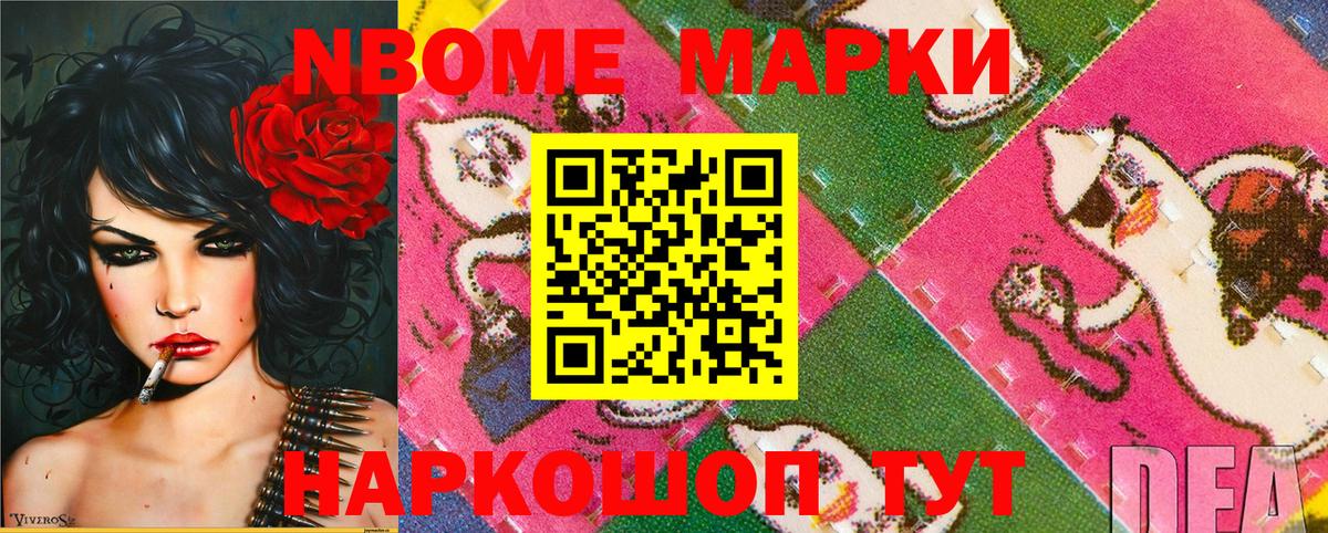 Наркотические марки 1,8мг  Вход с VPN  купить наркоту  Ростов Великий  Наркотические марки 1,8мг 