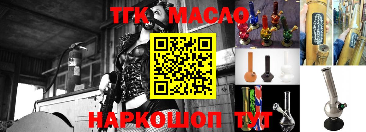 купить   Вход с VPN  Дистиллят ТГК Wax  Ростов Великий  Дистиллят ТГК вейп 